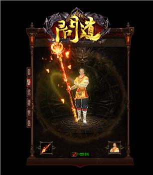 风暴合击天龙八部私服